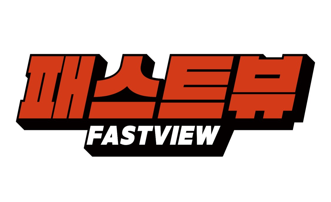 콘텐츠 스타트업 패스트뷰, 25억 프리시리즈A 투자유치