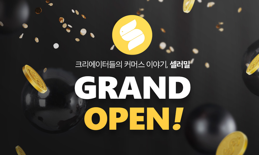 패스트뷰, B2B 커머스 솔루션 '셀러밀' 출시